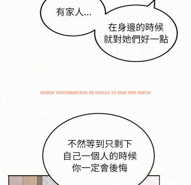查看漫画姊姊都哈我 - 第50話 - sayhentaiz.net中的1264673图片