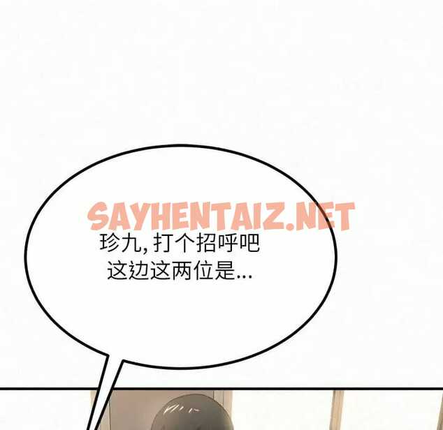 查看漫画姊姊都哈我 - 第6話 - sayhentaiz.net中的1047049图片