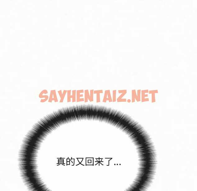 查看漫画姊姊都哈我 - 第6話 - sayhentaiz.net中的1047060图片