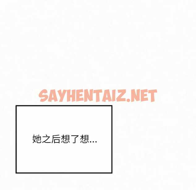 查看漫画姊姊都哈我 - 第6話 - sayhentaiz.net中的1047094图片