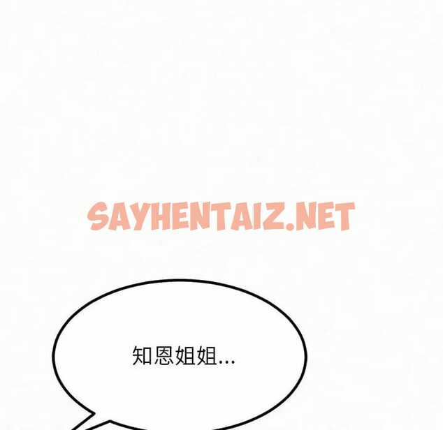 查看漫画姊姊都哈我 - 第6話 - sayhentaiz.net中的1047100图片