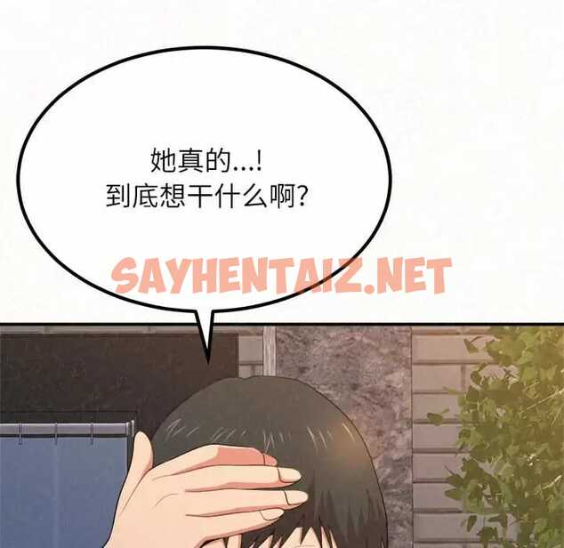 查看漫画姊姊都哈我 - 第6話 - sayhentaiz.net中的1047110图片