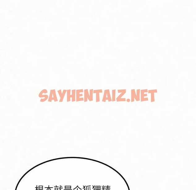 查看漫画姊姊都哈我 - 第6話 - sayhentaiz.net中的1047119图片