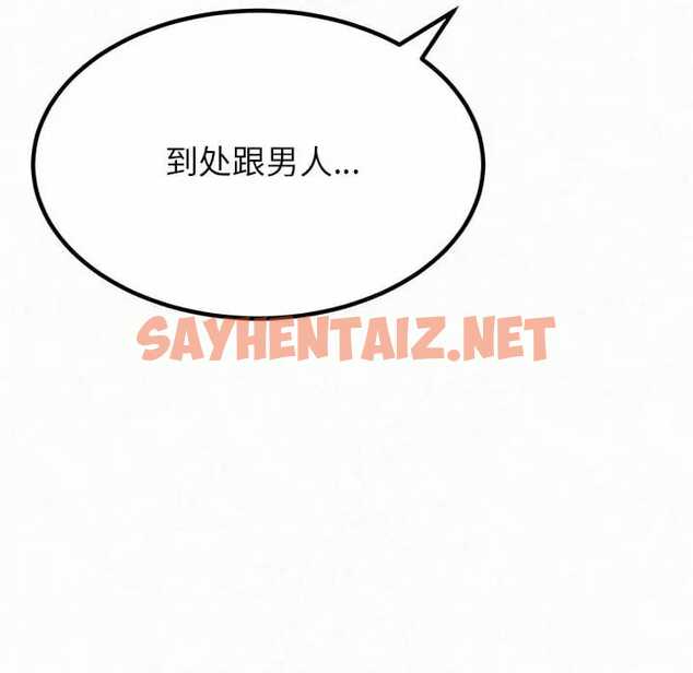 查看漫画姊姊都哈我 - 第6話 - sayhentaiz.net中的1047131图片