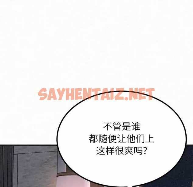 查看漫画姊姊都哈我 - 第6話 - sayhentaiz.net中的1047133图片