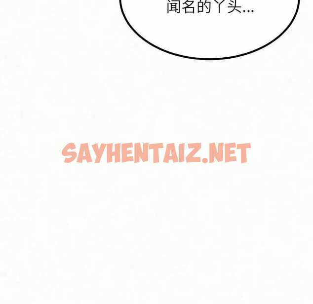 查看漫画姊姊都哈我 - 第6話 - sayhentaiz.net中的1047139图片