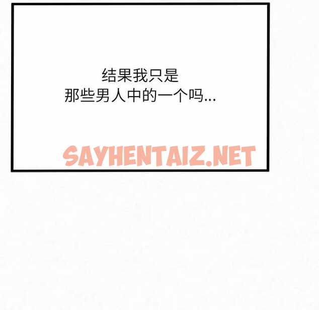 查看漫画姊姊都哈我 - 第6話 - sayhentaiz.net中的1047171图片