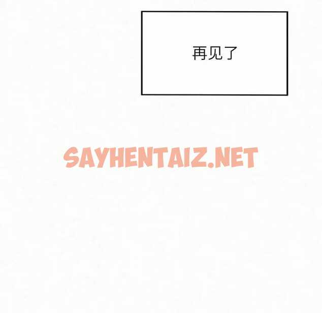 查看漫画姊姊都哈我 - 第6話 - sayhentaiz.net中的1047172图片