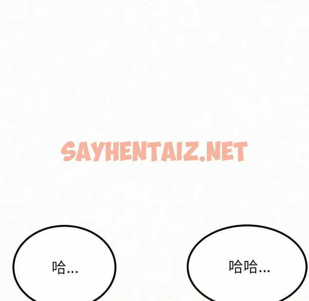 查看漫画姊姊都哈我 - 第6話 - sayhentaiz.net中的1047225图片