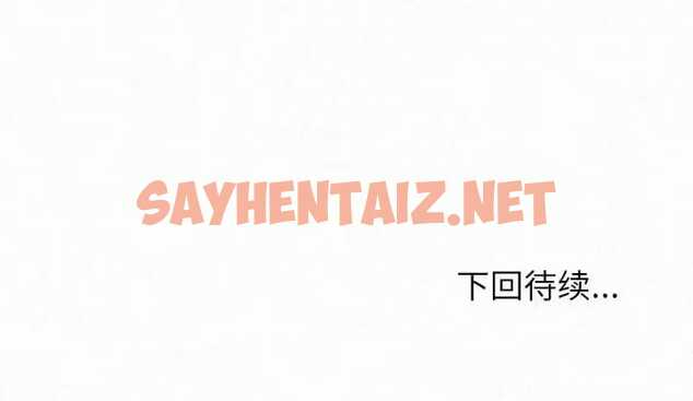 查看漫画姊姊都哈我 - 第6話 - sayhentaiz.net中的1047289图片