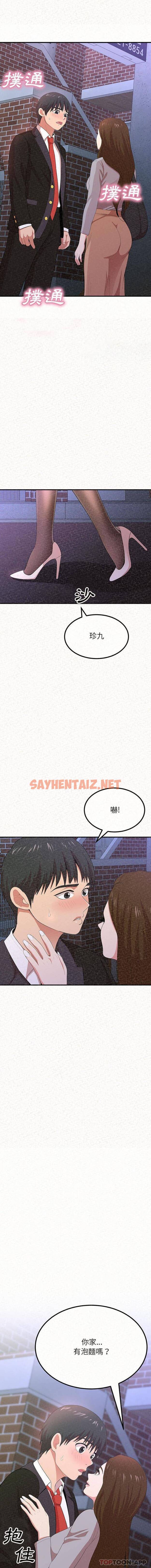 查看漫画姊姊都哈我 - 第7話 - sayhentaiz.net中的1047290图片