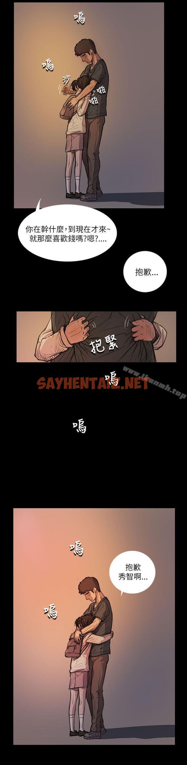 查看漫画姊姊: 蓮 - 第15話 - sayhentaiz.net中的216050图片