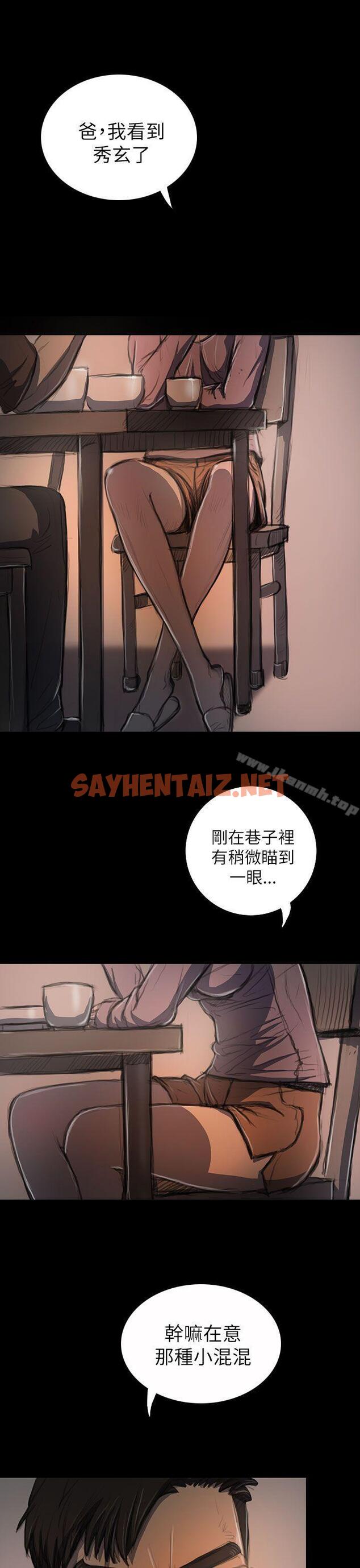 查看漫画姊姊: 蓮 - 第19話 - sayhentaiz.net中的218923图片