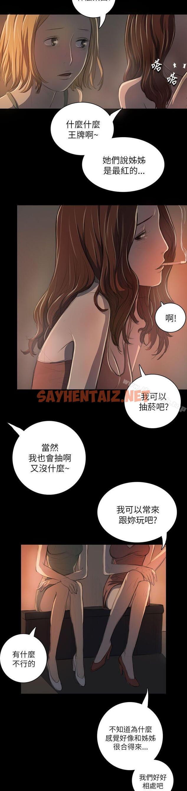 查看漫画姊姊: 蓮 - 第19話 - sayhentaiz.net中的219613图片