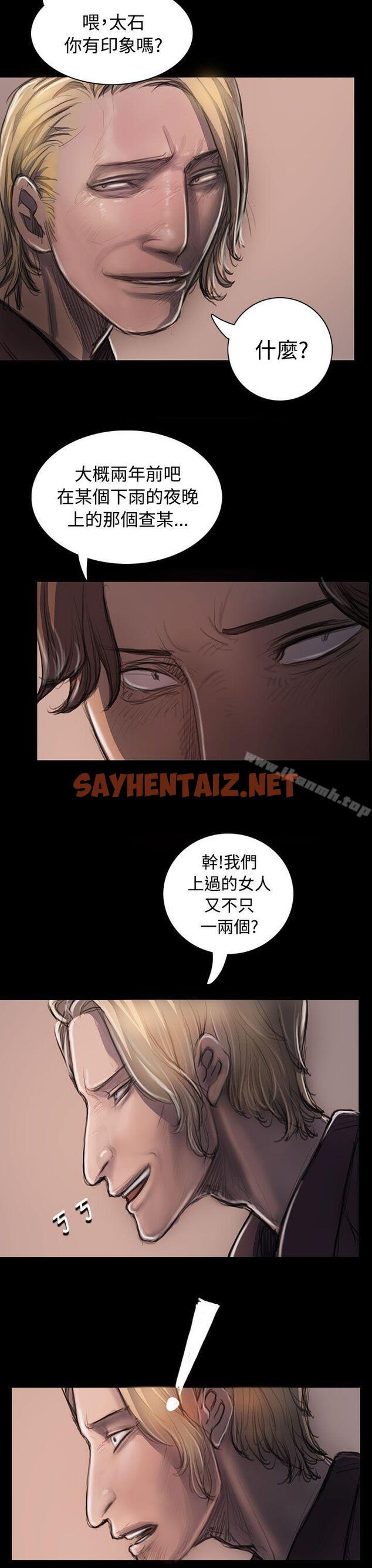 查看漫画姊姊: 蓮 - 第23話 - sayhentaiz.net中的223041图片