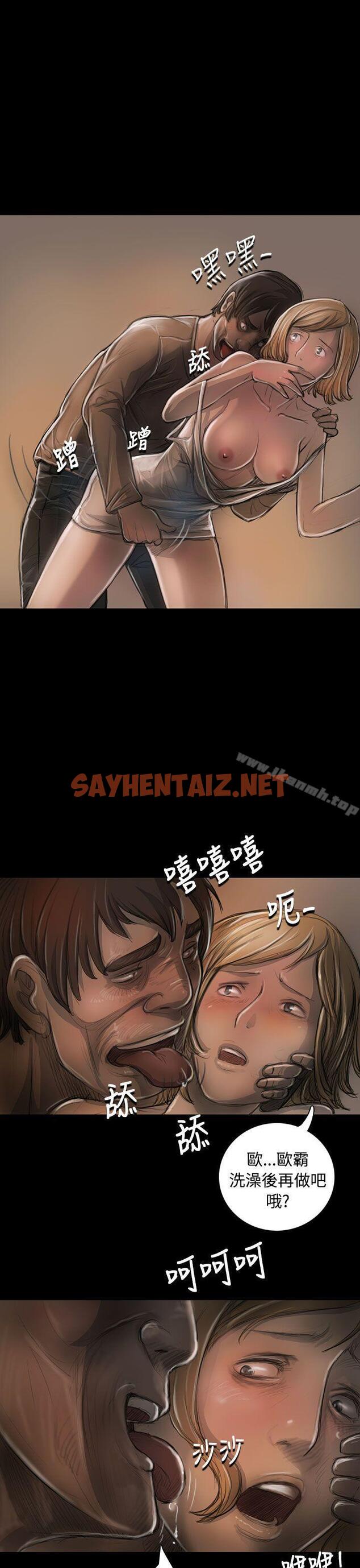 查看漫画姊姊: 蓮 - 第23話 - sayhentaiz.net中的223344图片