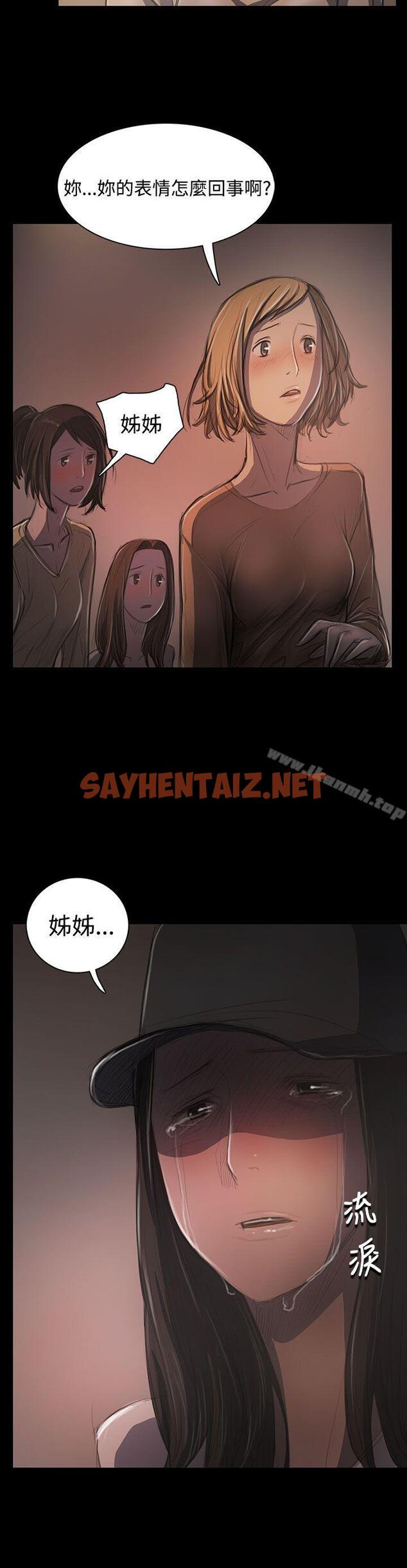 查看漫画姊姊: 蓮 - 第31話 - sayhentaiz.net中的236140图片