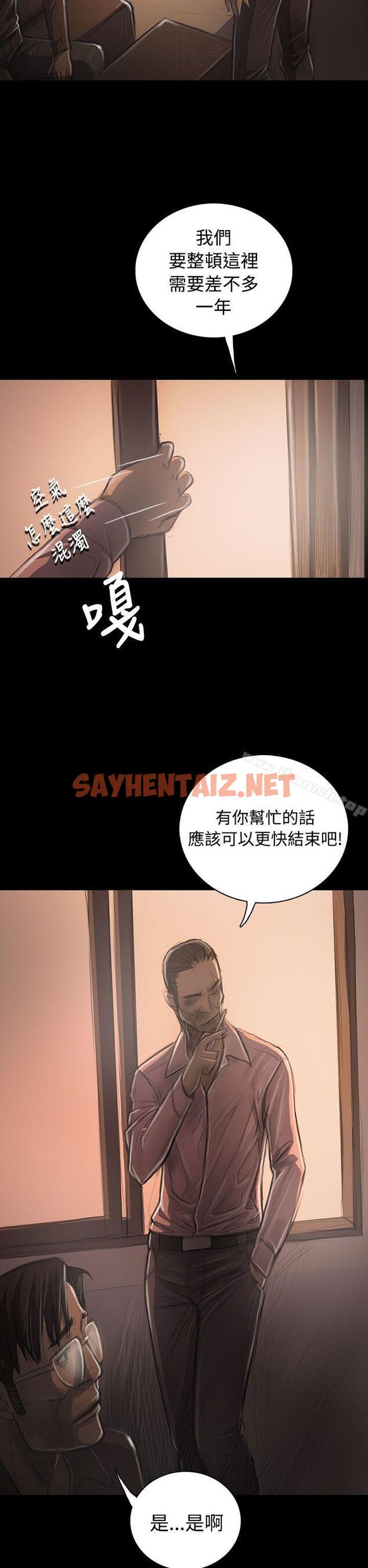 查看漫画姊姊: 蓮 - 第31話 - sayhentaiz.net中的236875图片