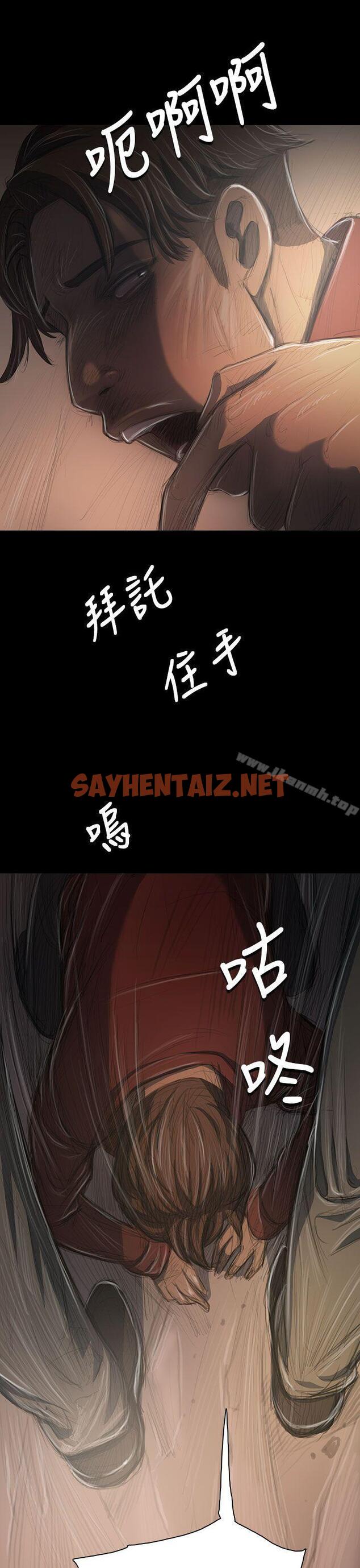 查看漫画姊姊: 蓮 - 第31話 - sayhentaiz.net中的412625图片