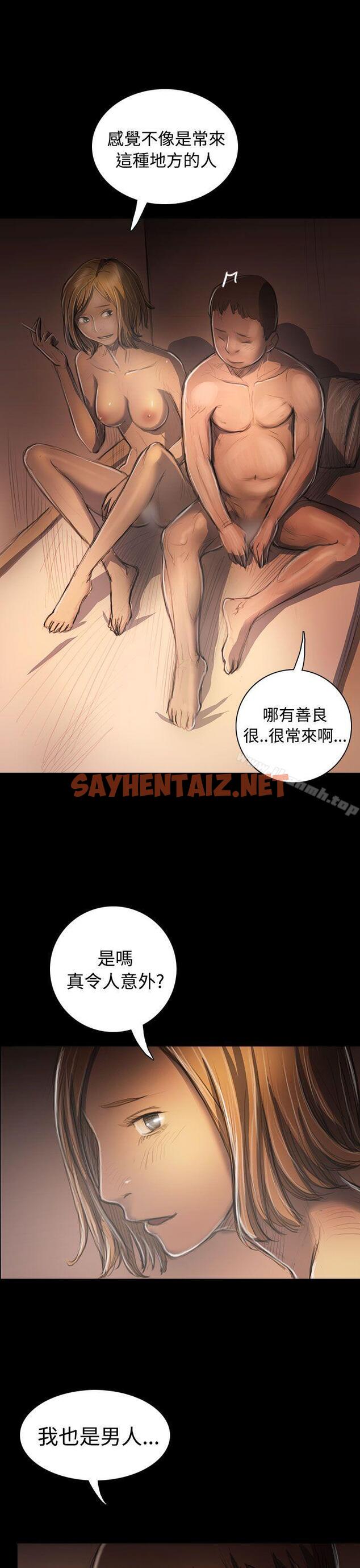 查看漫画姊姊: 蓮 - 第32話 - sayhentaiz.net中的237114图片