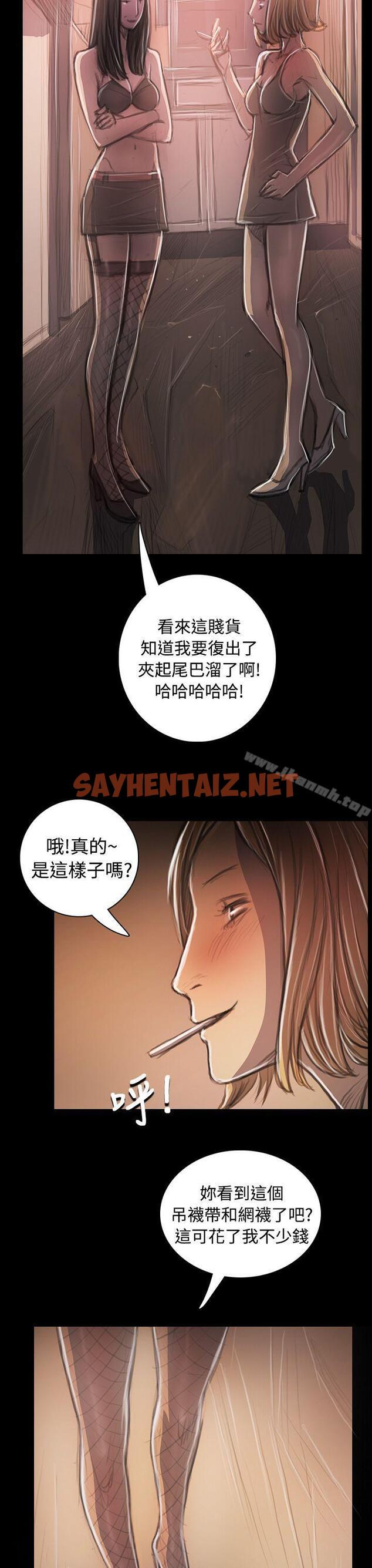 查看漫画姊姊: 蓮 - 第33話 - sayhentaiz.net中的237778图片