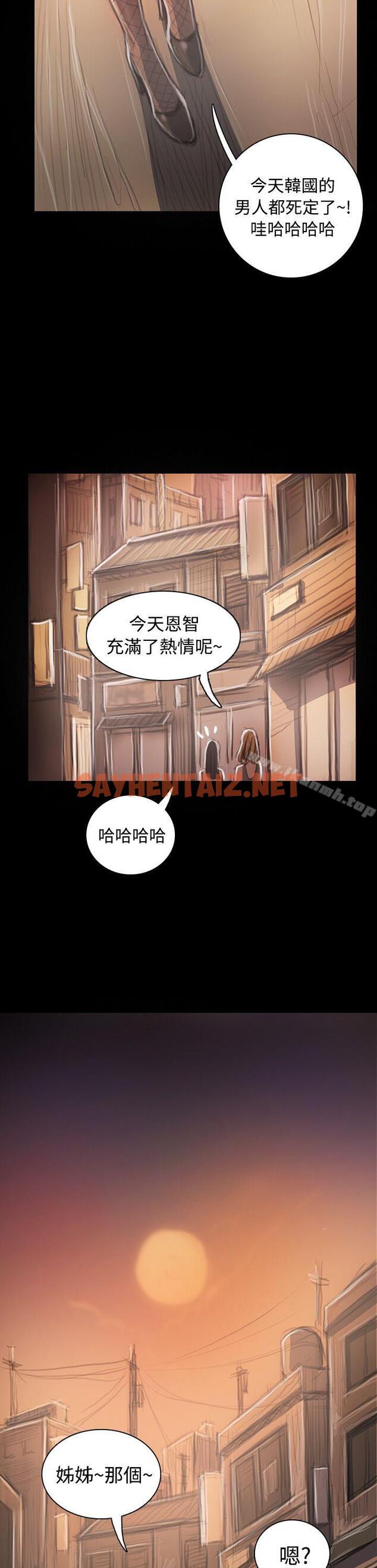 查看漫画姊姊: 蓮 - 第33話 - sayhentaiz.net中的237783图片