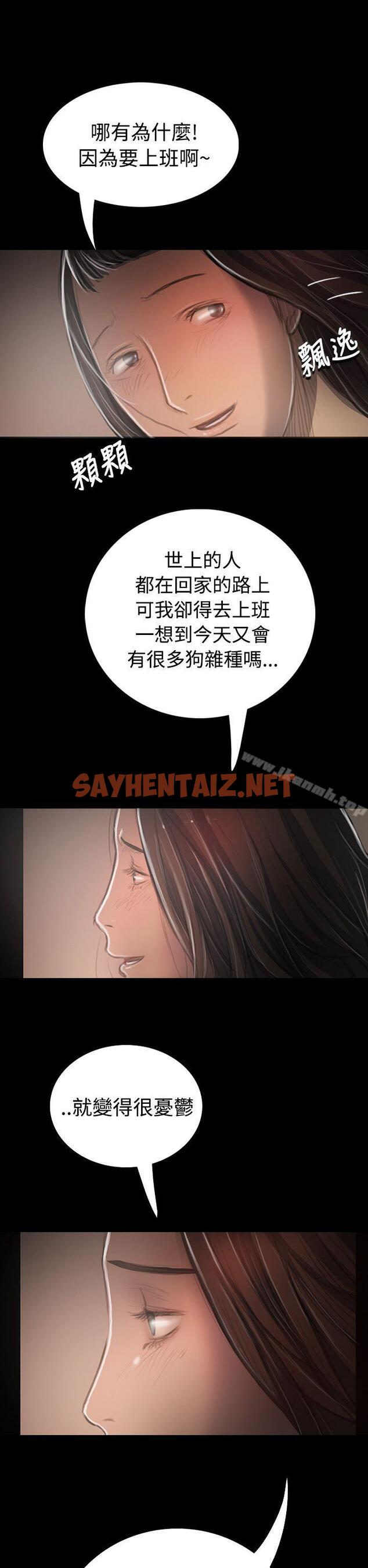 查看漫画姊姊: 蓮 - 第33話 - sayhentaiz.net中的237831图片