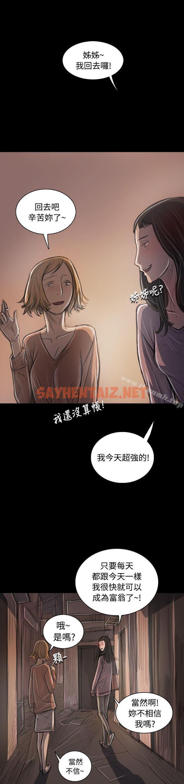 查看漫画姊姊: 蓮 - 第33話 - sayhentaiz.net中的238486图片