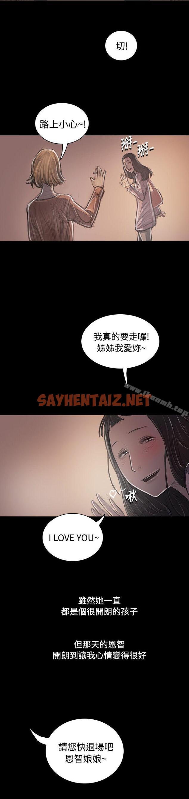 查看漫画姊姊: 蓮 - 第33話 - sayhentaiz.net中的238506图片