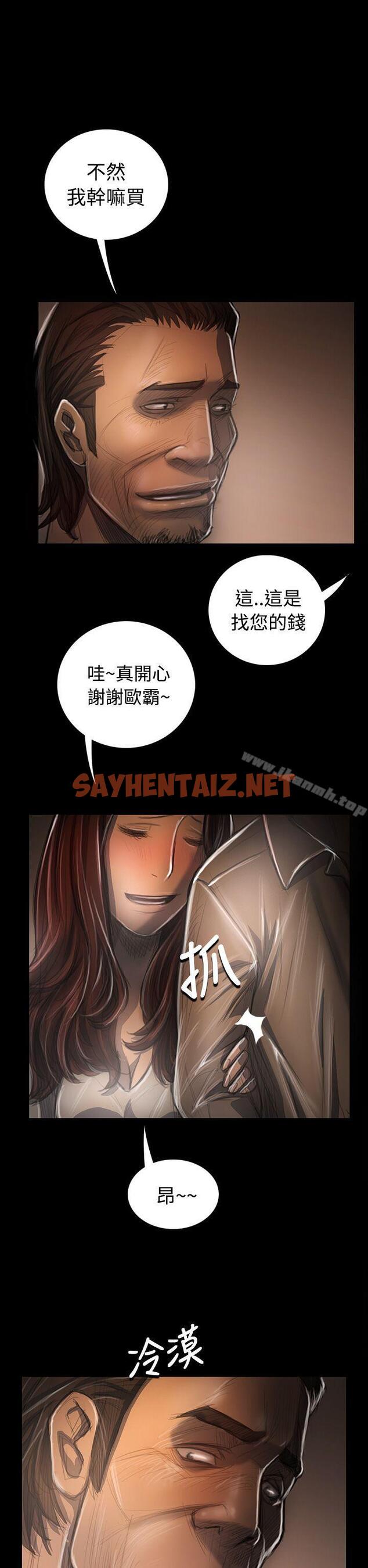 查看漫画姊姊: 蓮 - 第33話 - sayhentaiz.net中的412630图片