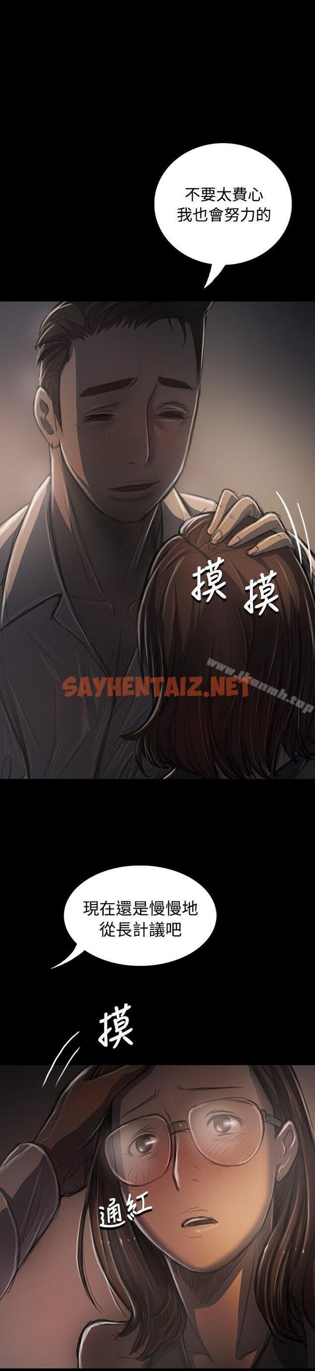 查看漫画姊姊: 蓮 - 第34話 - sayhentaiz.net中的238742图片