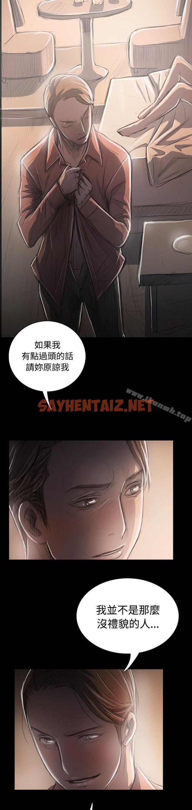 查看漫画姊姊: 蓮 - 第34話 - sayhentaiz.net中的239010图片