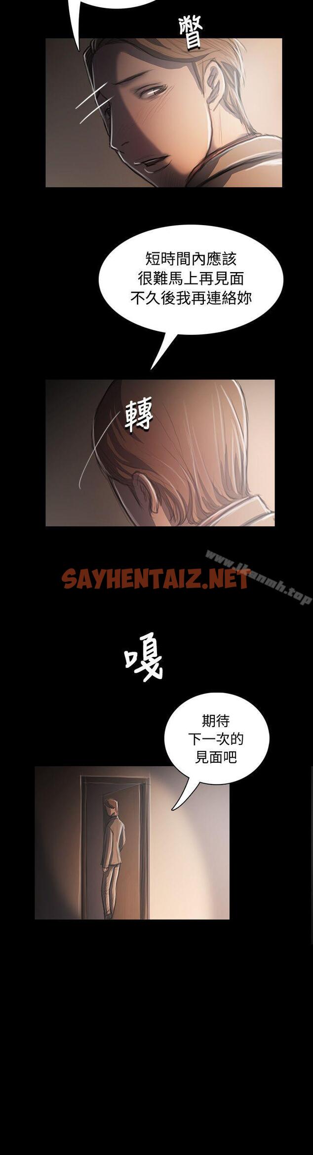 查看漫画姊姊: 蓮 - 第34話 - sayhentaiz.net中的412634图片