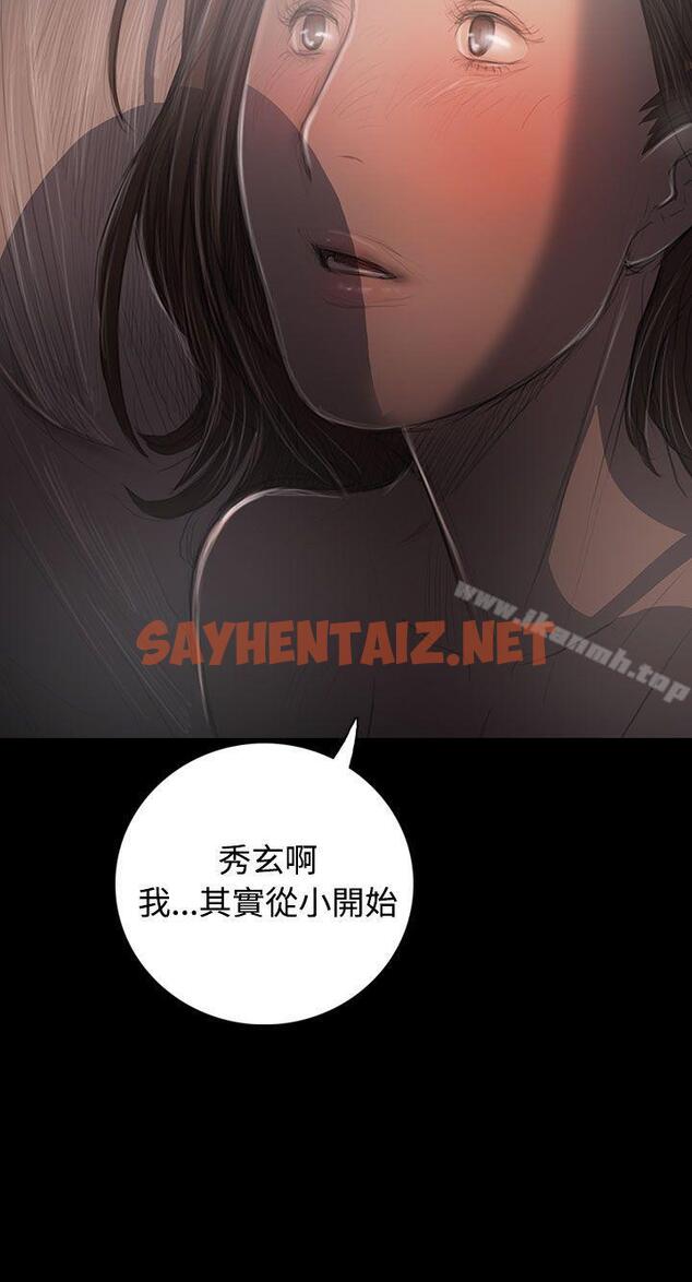 查看漫画姊姊: 蓮 - 第35話 - sayhentaiz.net中的239905图片