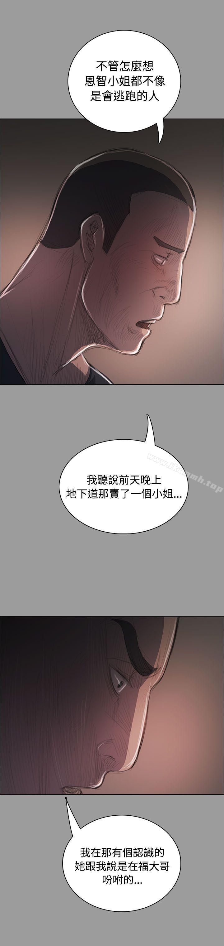 查看漫画姊姊: 蓮 - 第36話 - sayhentaiz.net中的240316图片