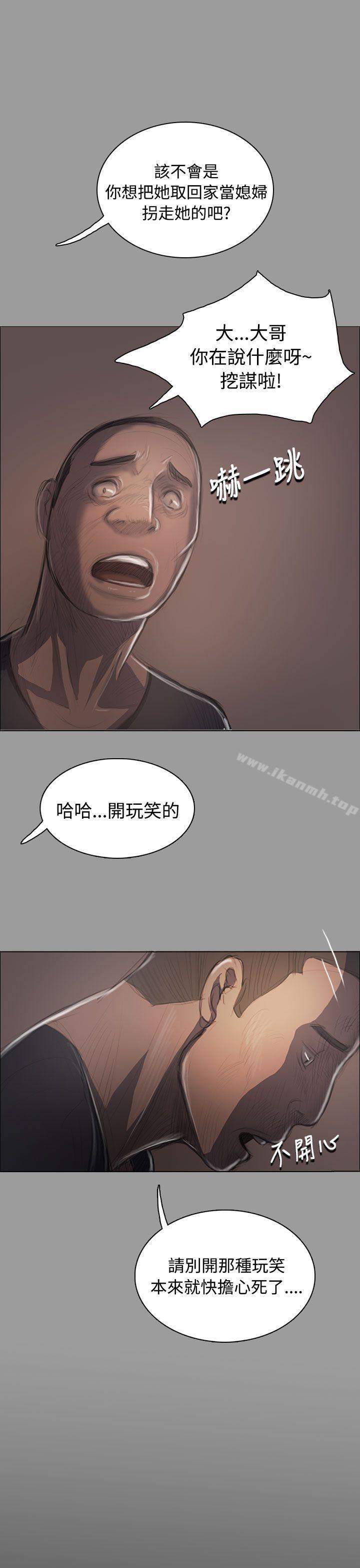 查看漫画姊姊: 蓮 - 第36話 - sayhentaiz.net中的240353图片