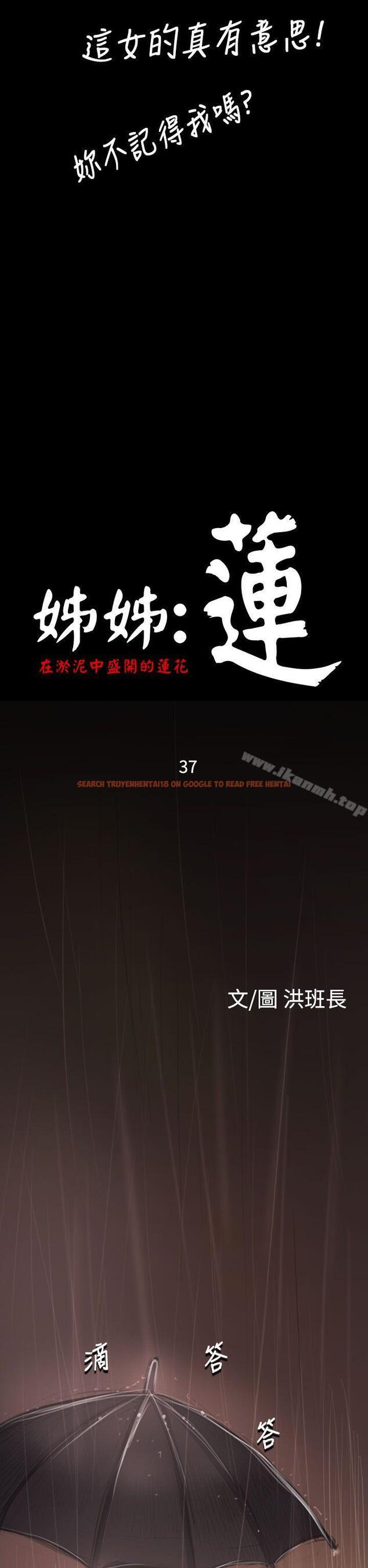 查看漫画姊姊: 蓮 - 第37話 - www.tymanga.com中的412643图片