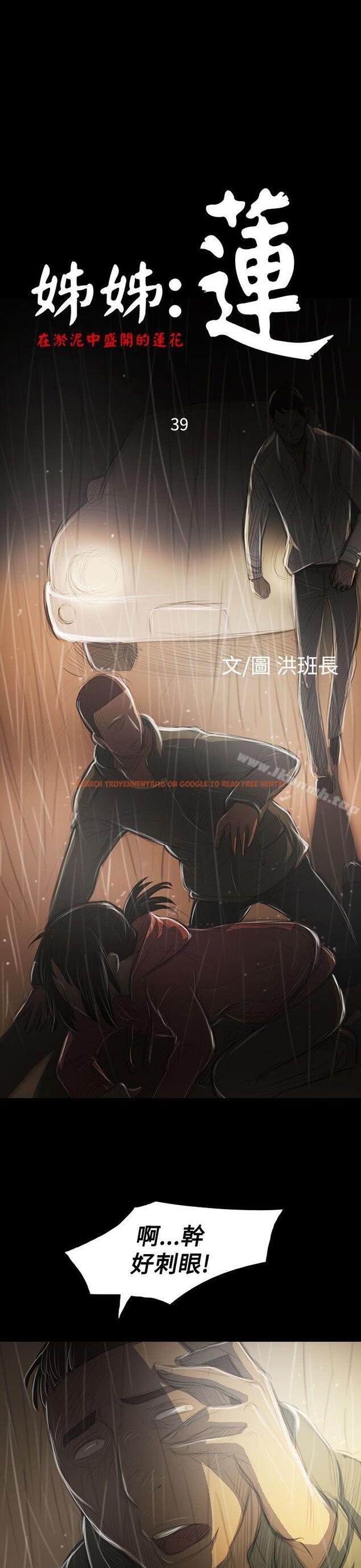 查看漫画姊姊: 蓮 - 第39話 - www.tymanga.com中的242145图片