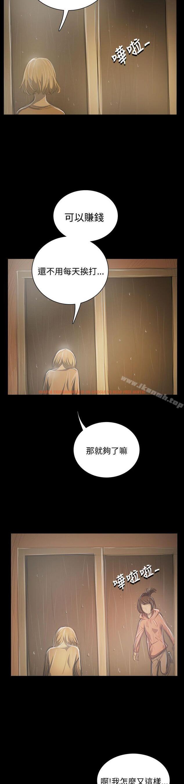 查看漫画姊姊: 蓮 - 第39話 - www.tymanga.com中的242579图片