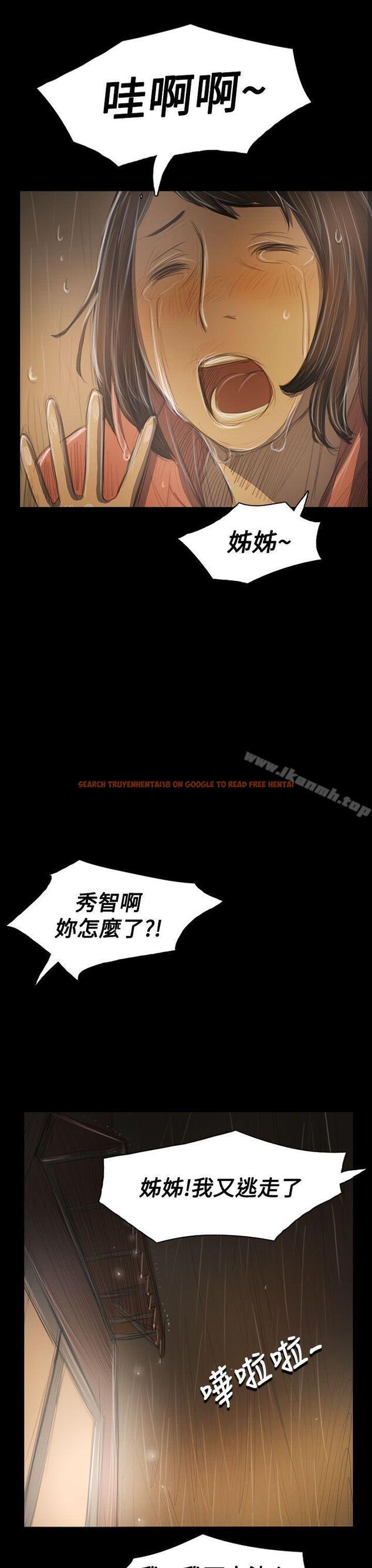 查看漫画姊姊: 蓮 - 第39話 - www.tymanga.com中的242605图片