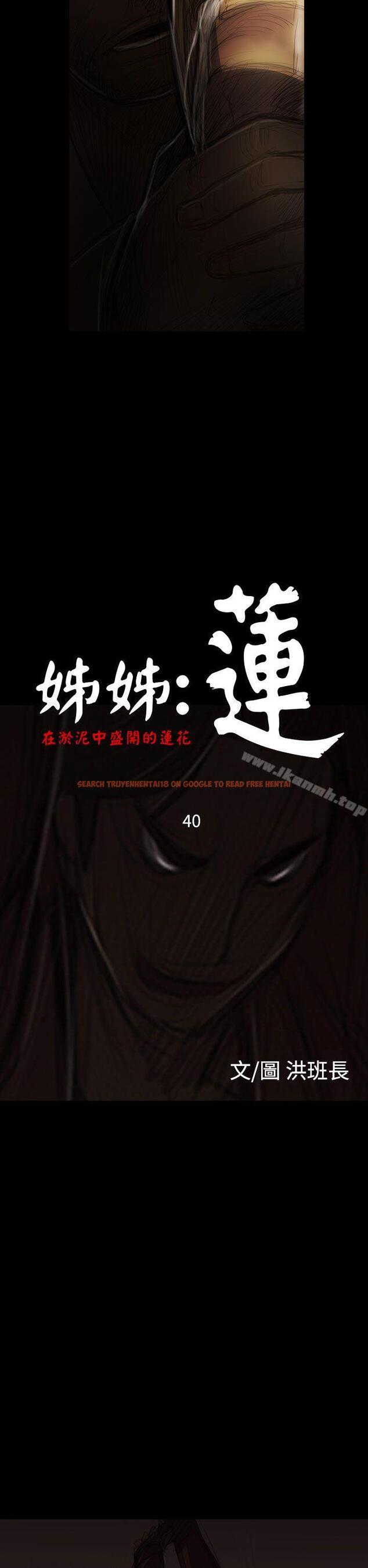 查看漫画姊姊: 蓮 - 第40話 - www.tymanga.com中的242911图片