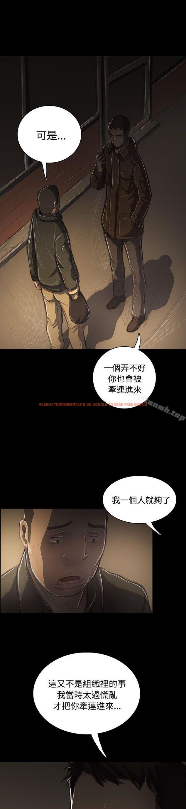 查看漫画姊姊: 蓮 - 第41話 - www.tymanga.com中的244104图片