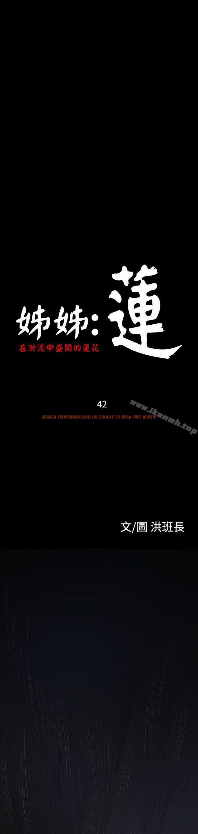 查看漫画姊姊: 蓮 - 第42話 - www.tymanga.com中的244303图片