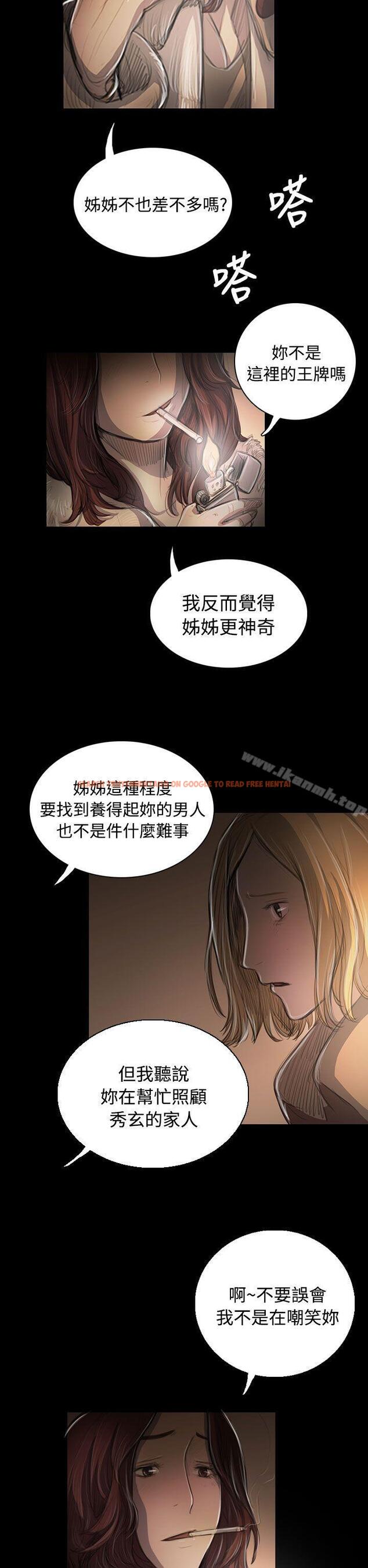 查看漫画姊姊: 蓮 - 第43話 - www.tymanga.com中的244993图片