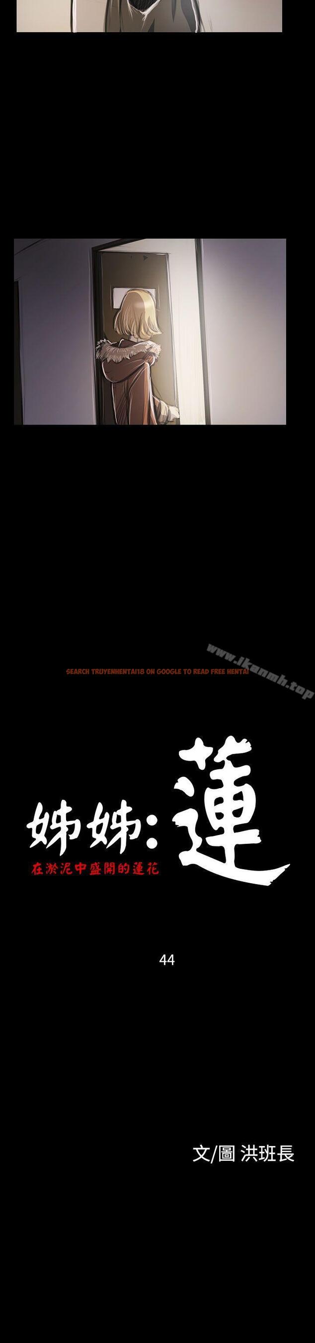 查看漫画姊姊: 蓮 - 第44話 - tymanga.com中的245525图片