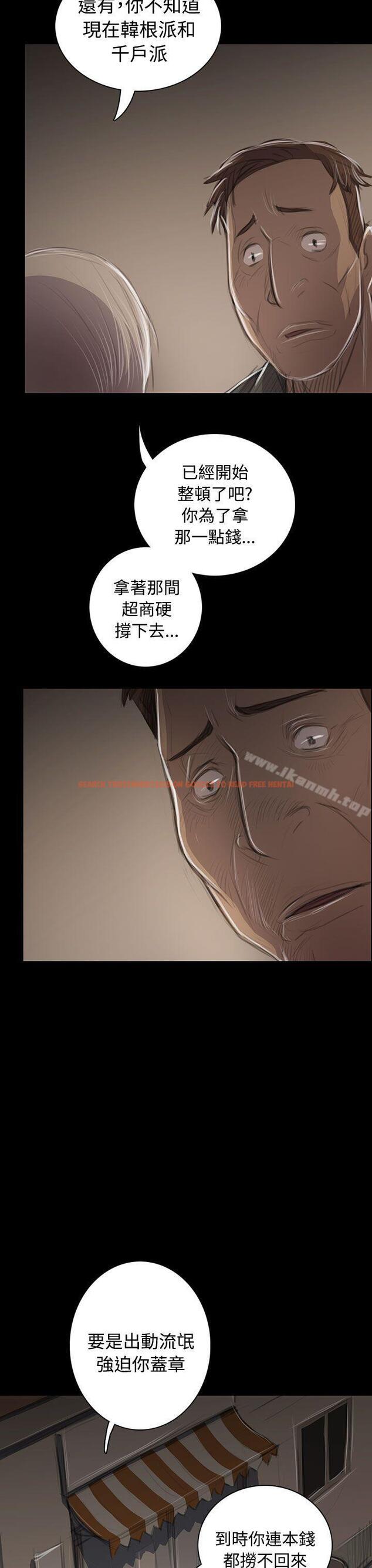 查看漫画姊姊: 蓮 - 第45話 - tymanga.com中的246137图片