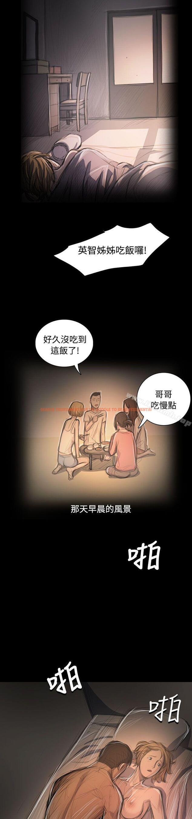 查看漫画姊姊: 蓮 - 第46話 - www.tymanga.com中的247243图片