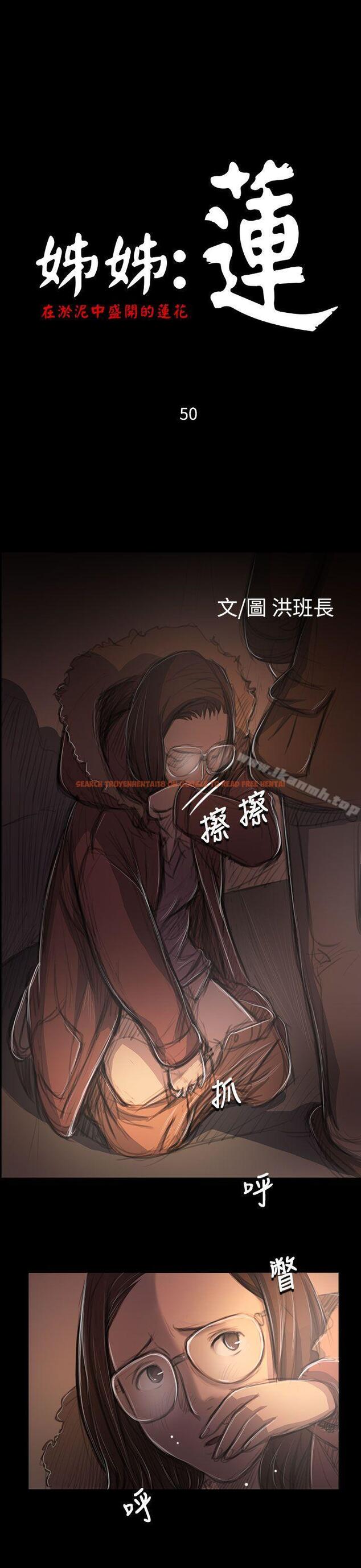 查看漫画姊姊: 蓮 - 第50話 - www.tymanga.com中的249130图片