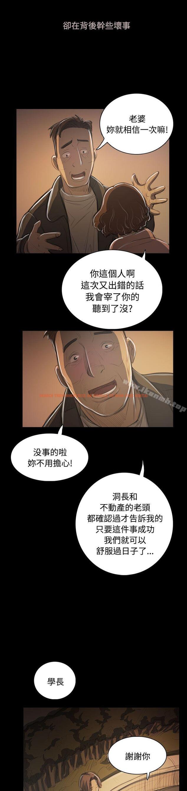 查看漫画姊姊: 蓮 - 第50話 - www.tymanga.com中的249264图片