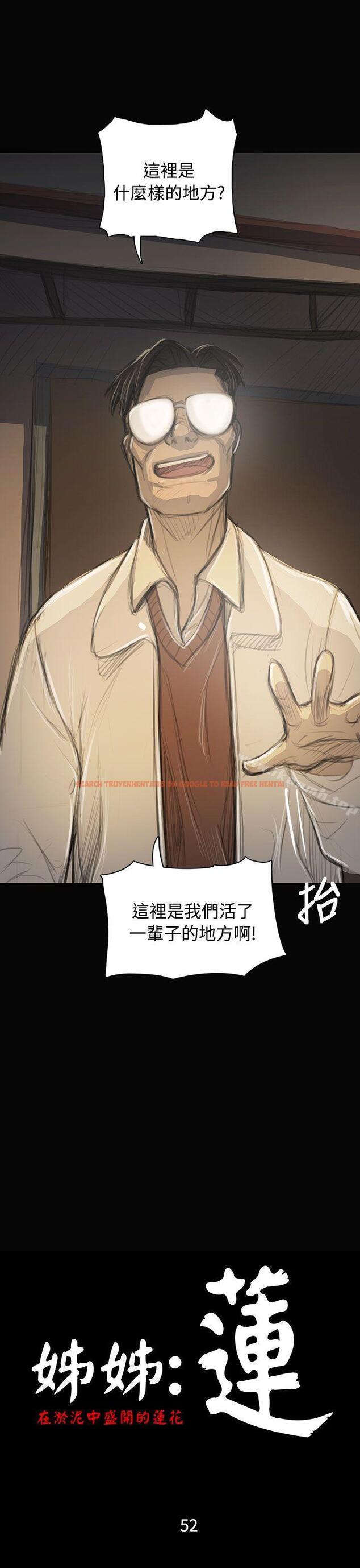 查看漫画姊姊: 蓮 - 第53話 - www.tymanga.com中的250882图片